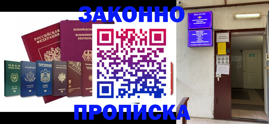 временная регистрация гарантия в Новочебоксарске