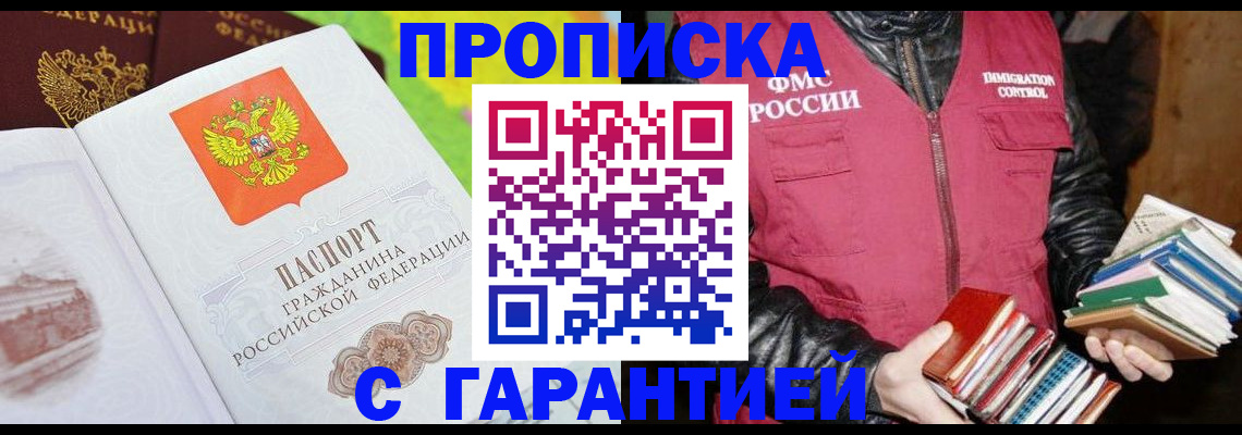 прописка паспорт в Новочебоксарске